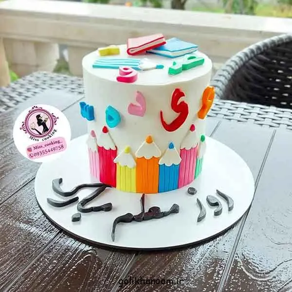 تصویر مرتبط با ایدههای متنوع مدل کیک برای روز معلم با طرحهای خاص و جذاب
