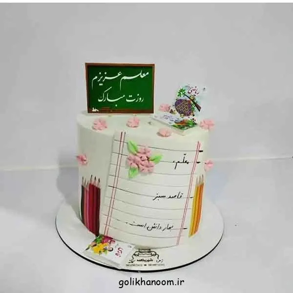 تصویر مرتبط با ایدههای متنوع مدل کیک برای روز معلم با طرحهای خاص و جذاب