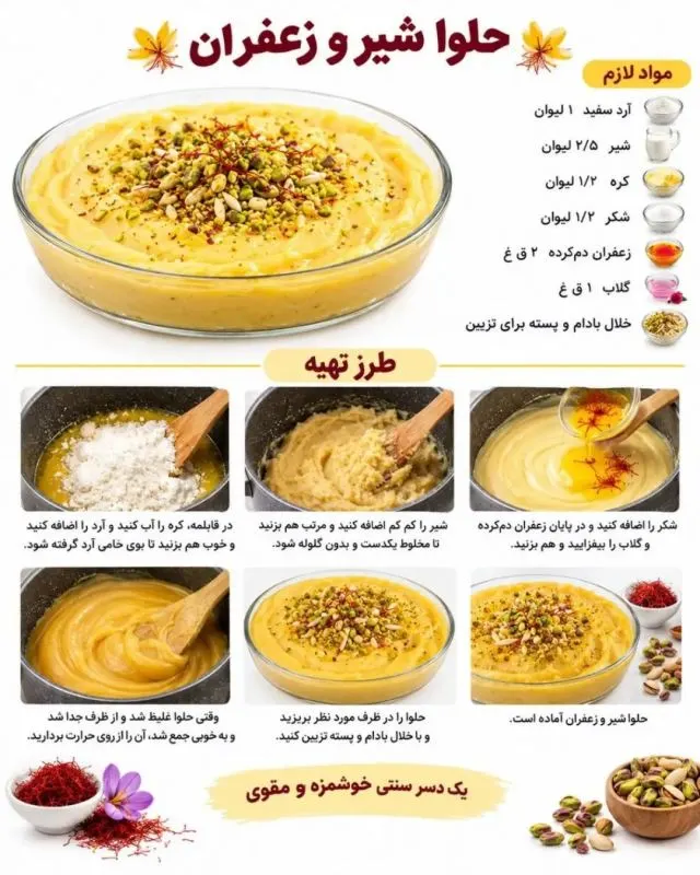 تصویر مرتبط با طرز تهیه ۸ مدل حلوا با طعم‌های متنوع پاییزی