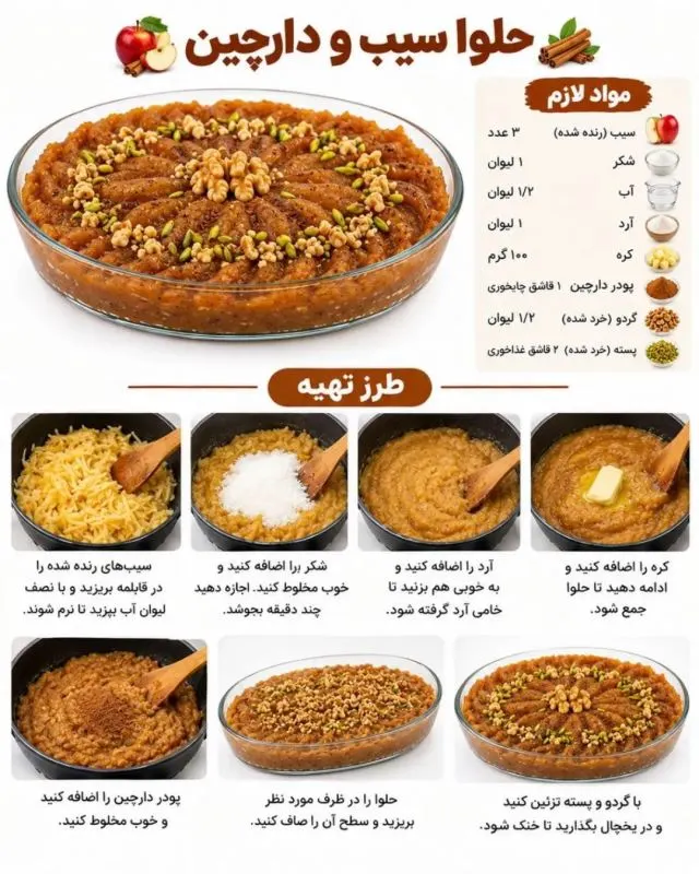 تصویر مرتبط با طرز تهیه ۸ مدل حلوا با طعم‌های متنوع پاییزی