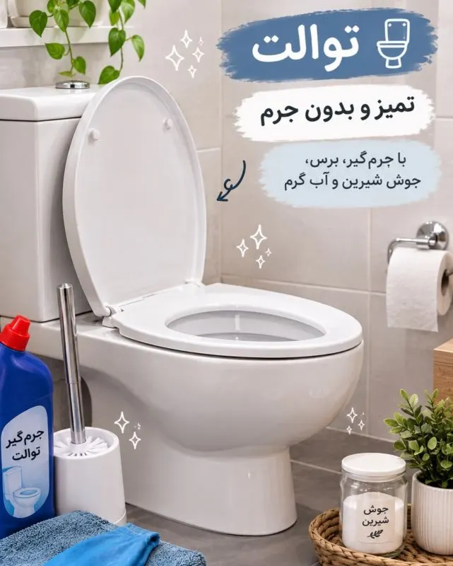 تصویر مرتبط با راهنمای انتخاب شوینده مناسب برای تمیز کردن انواع سطوح