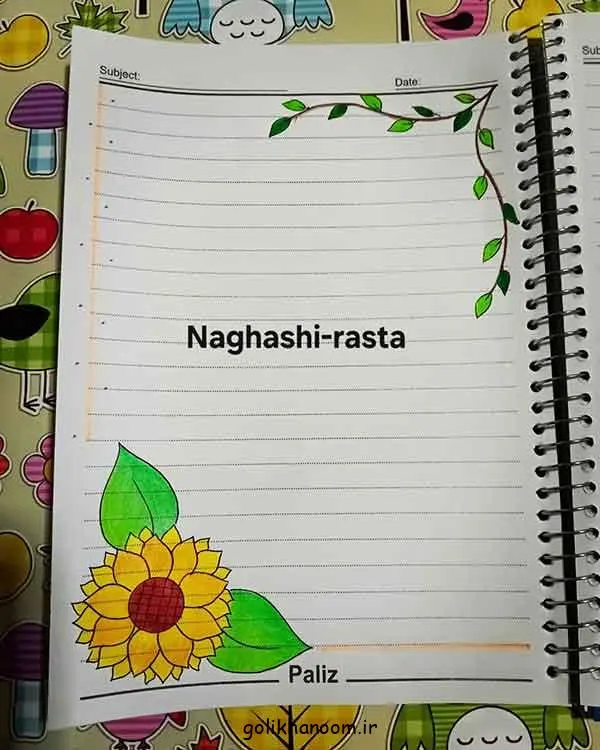 تصویر مرتبط با ایدههای ساده و زیبا برای تزیین دفتر مشق با مداد رنگی