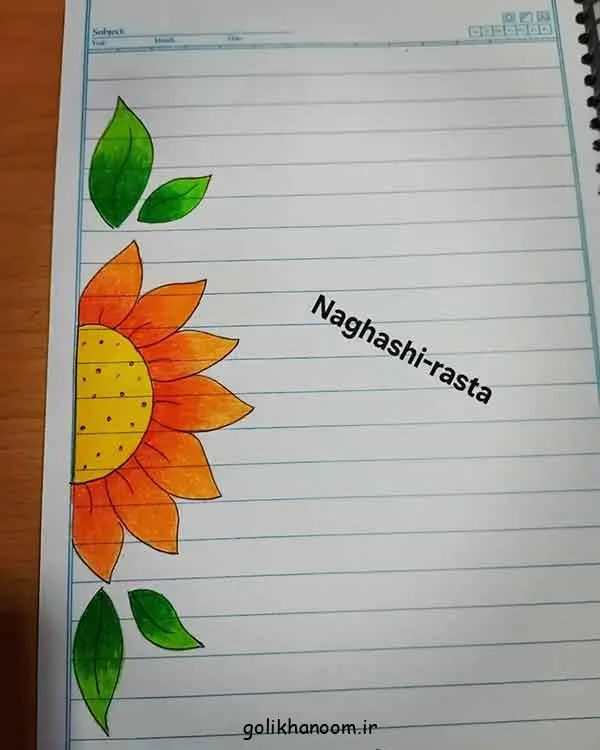 تصویر مرتبط با ایدههای ساده و زیبا برای تزیین دفتر مشق با مداد رنگی