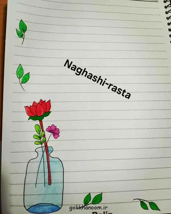 تصویر مرتبط با ایدههای ساده و زیبا برای تزیین دفتر مشق با مداد رنگی