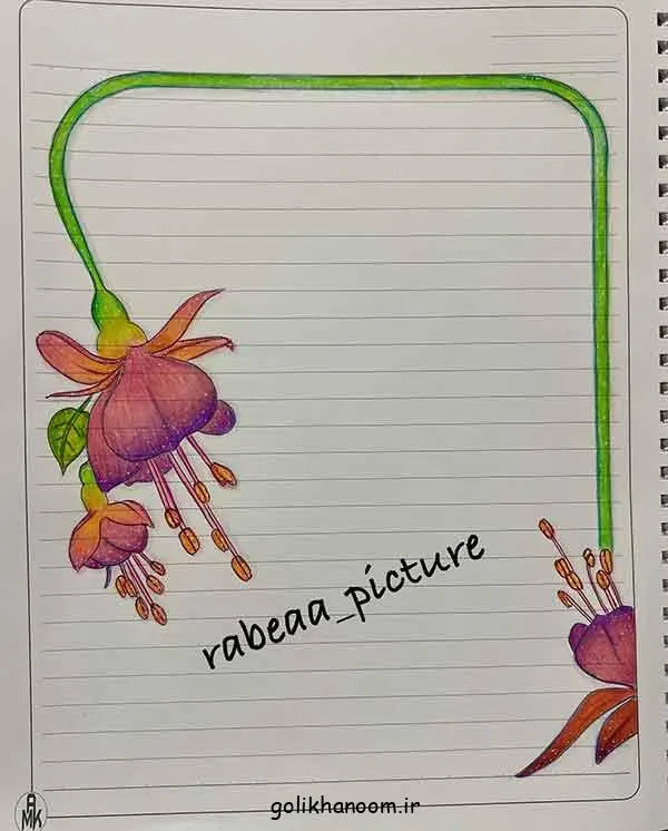 تصویر مرتبط با ایده‌های ساده و زیبا برای نقاشی حاشیه دفتر با گل