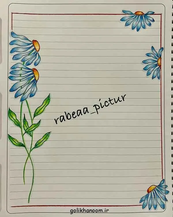 تصویر مرتبط با ایده‌های ساده و زیبا برای نقاشی حاشیه دفتر با گل