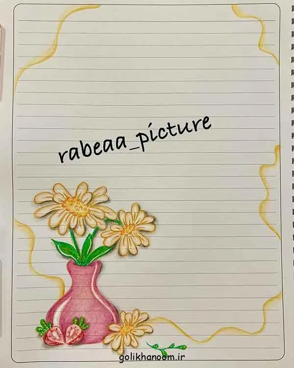 تصویر مرتبط با ایده‌های ساده و زیبا برای نقاشی حاشیه دفتر با گل