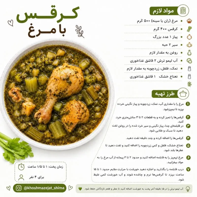 تصویر مرتبط با ۱۵ خورشت خوشمزه و متنوع با مرغ برای تنوع در وعدههای غذایی