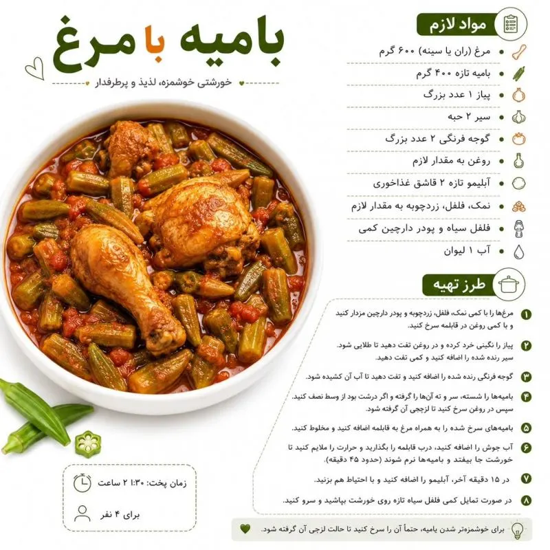 تصویر مرتبط با ۱۵ خورشت خوشمزه و متنوع با مرغ برای تنوع در وعدههای غذایی