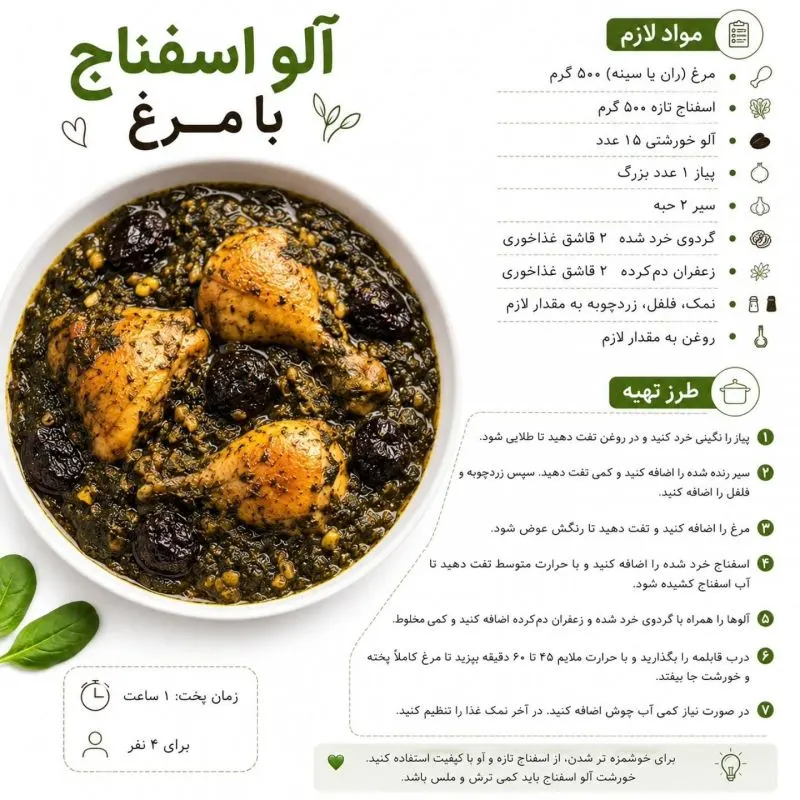 تصویر مرتبط با ۱۵ خورشت خوشمزه و متنوع با مرغ برای تنوع در وعدههای غذایی