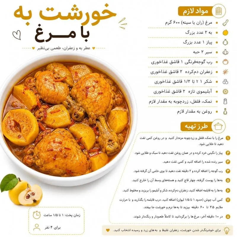 تصویر مرتبط با ۱۵ خورشت خوشمزه و متنوع با مرغ برای تنوع در وعدههای غذایی