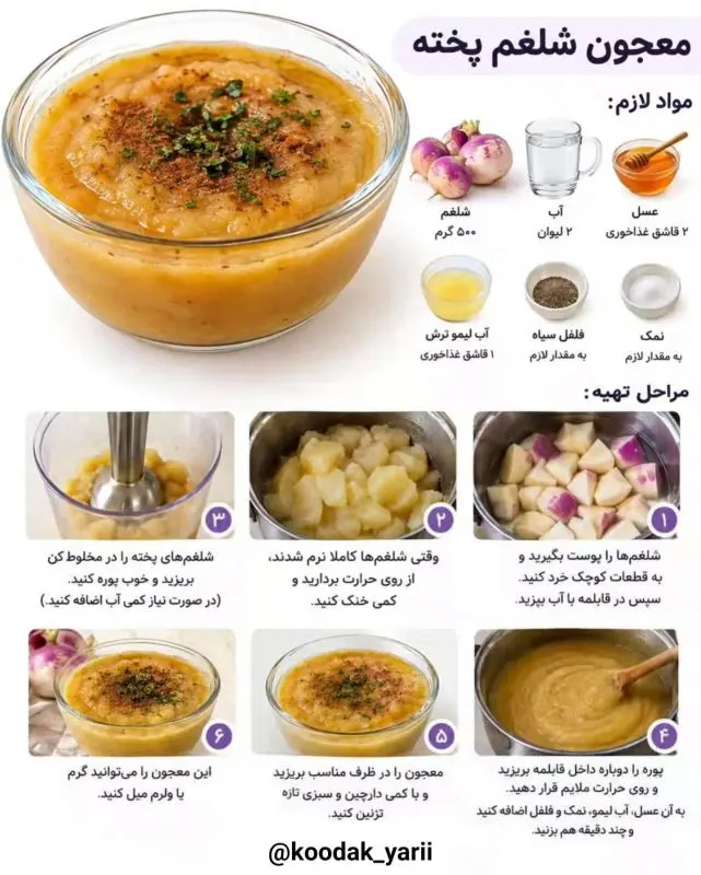 مواد طبیعی برای تهیه معجون‌های تقویت ایمنی