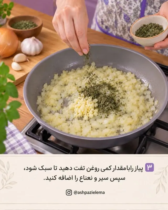 تصویر مرتبط با دستور تهیه کشک بادمجان رژیمی؛ سالم، سبک و خوشمزه