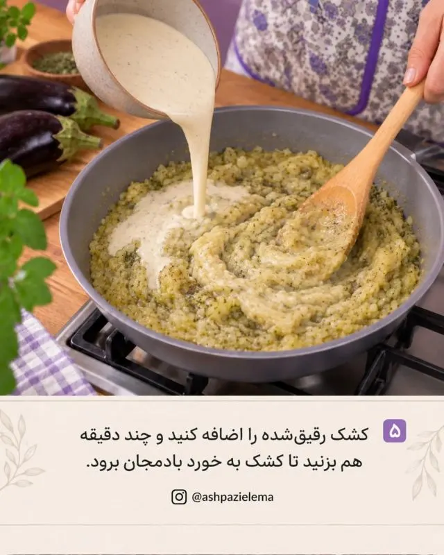 تصویر مرتبط با دستور تهیه کشک بادمجان رژیمی؛ سالم، سبک و خوشمزه