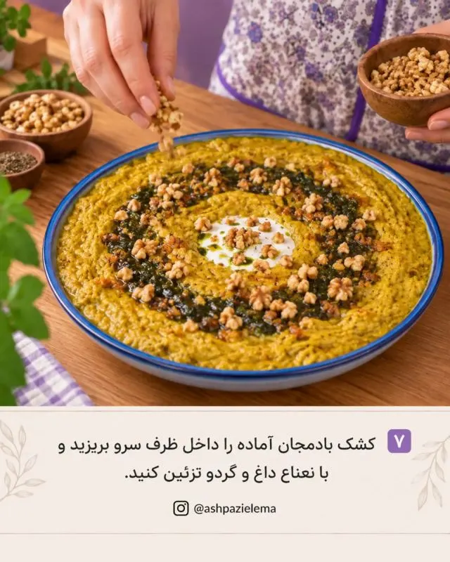 تصویر مرتبط با دستور تهیه کشک بادمجان رژیمی؛ سالم، سبک و خوشمزه
