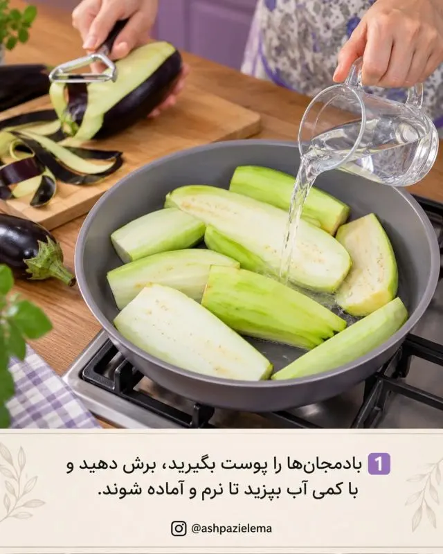 مواد اولیه کشک بادمجان رژیمی شامل بادمجان، کشک، پیاز و سیر