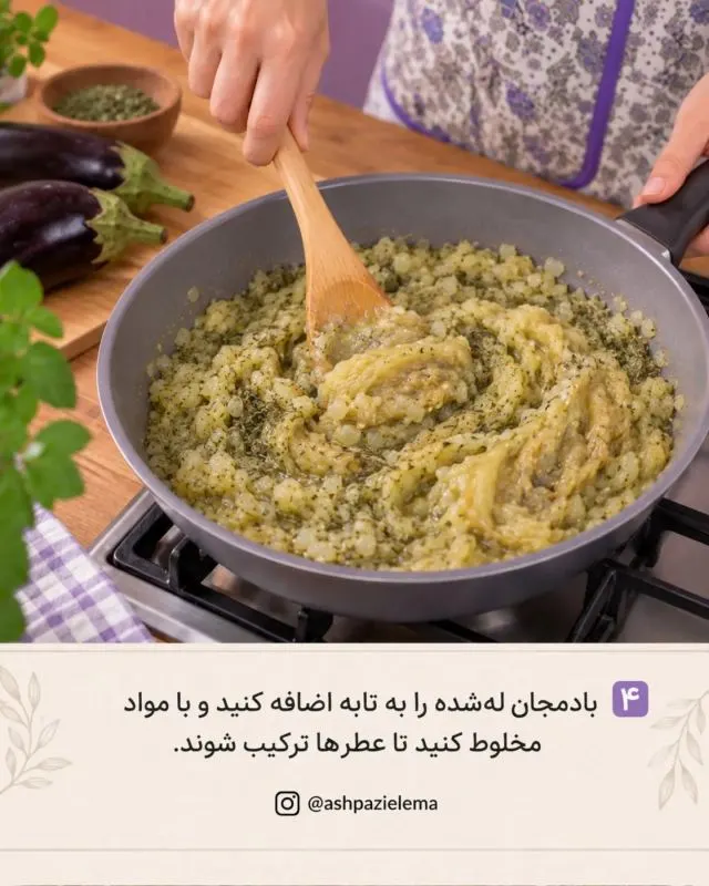تصویر مرتبط با دستور تهیه کشک بادمجان رژیمی؛ سالم، سبک و خوشمزه