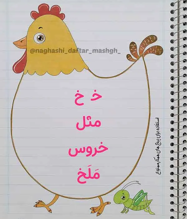 تصویر مرتبط با ایدههای متنوع نقاشی برای زیر دفتر با طرحهای جذاب و ساده