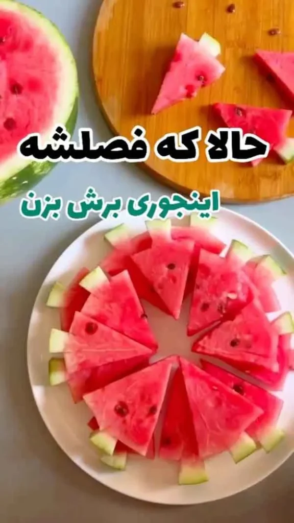 تصویر مرتبط با مدل‌های خلاقانه برش هندوانه برای میوه‌آرایی و پذیرایی