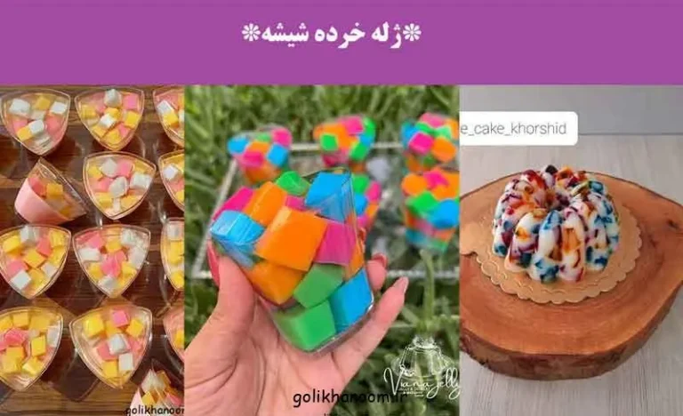 تزیین ژله خرده شیشه؛ ژله خرده شیشه رنگارنگ و شفاف در قالب تک نفره