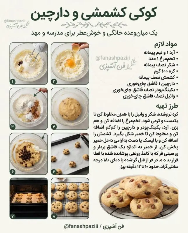 تصویر مرتبط با ۱۵ مدل کیک و کوکی خانگی سریع و سالم برای میان‌وعده مدرسه