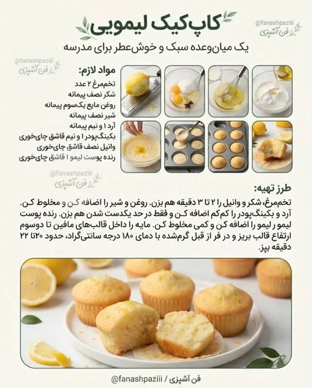 تصویر مرتبط با ۱۵ مدل کیک و کوکی خانگی سریع و سالم برای میان‌وعده مدرسه