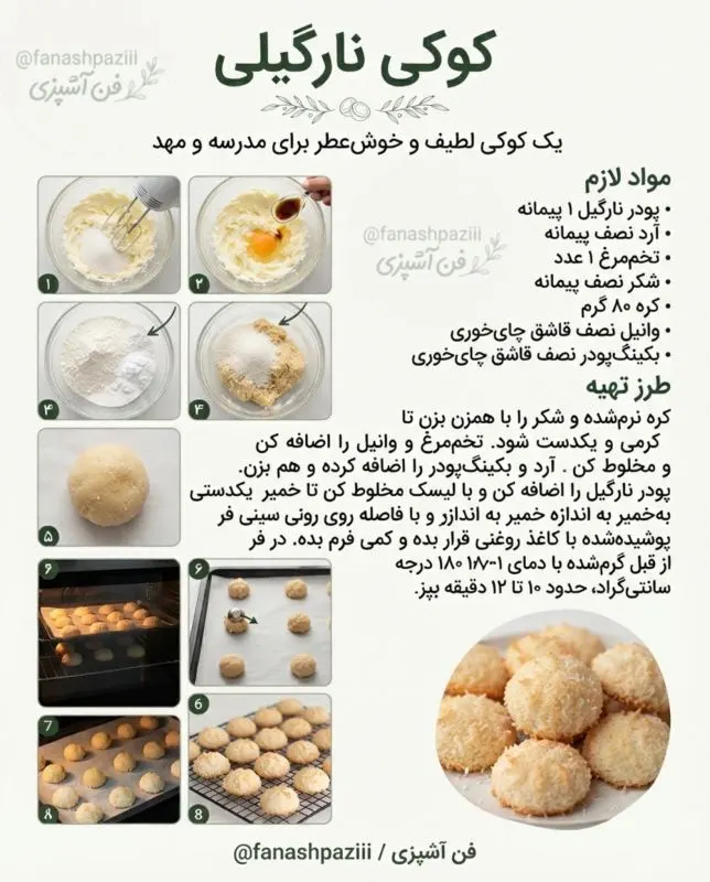 تصویر مرتبط با ۱۵ مدل کیک و کوکی خانگی سریع و سالم برای میان‌وعده مدرسه