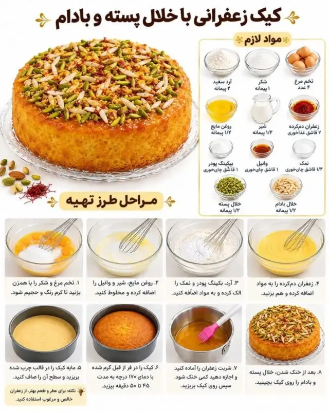 کیک شکرپاره سبک و شیرین مناسب عصرانه