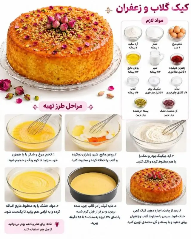 کیک سوهان نرم و شیرین با مغزهای معطر