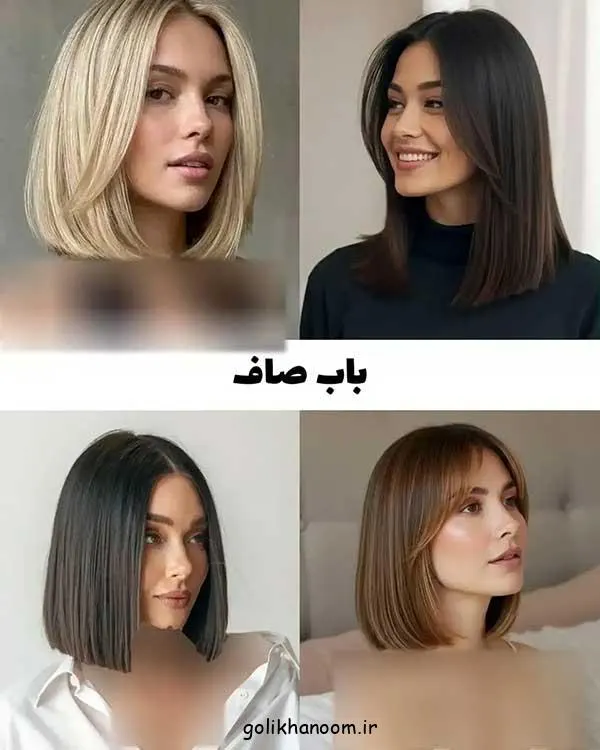 تصویر مرتبط با مدل موی باب بلند؛ انتخابی شیک و متنوع برای موهای بلند