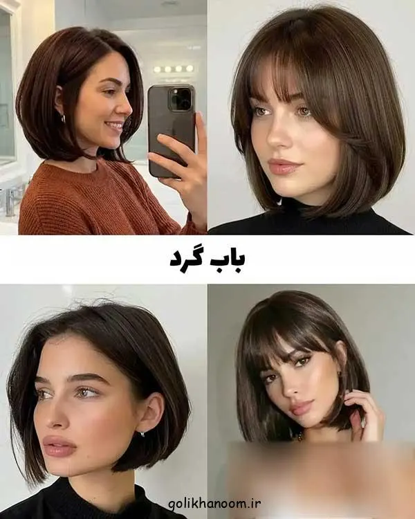 تصویر مرتبط با مدل موی باب بلند؛ انتخابی شیک و متنوع برای موهای بلند