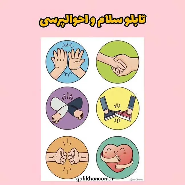 تصویر مرتبط با ۶۰ ایده خلاقانه و مقرون‌به‌صرفه برای تزیین کلاس اول