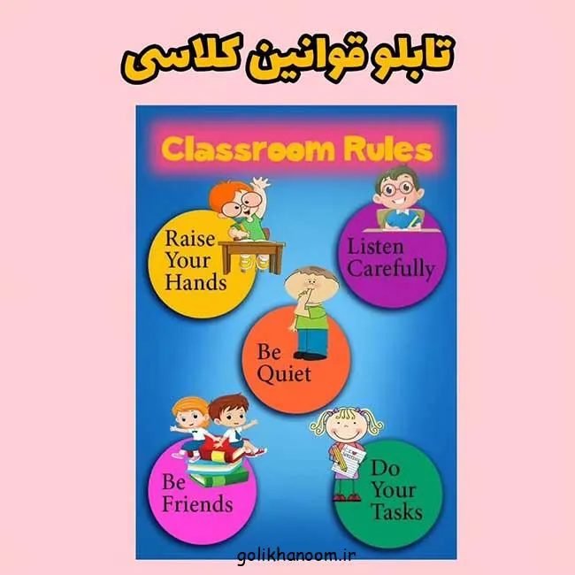 تصویر مرتبط با ۶۰ ایده خلاقانه و مقرون‌به‌صرفه برای تزیین کلاس اول