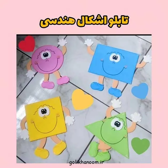 تصویر مرتبط با ۶۰ ایده خلاقانه و مقرون‌به‌صرفه برای تزیین کلاس اول