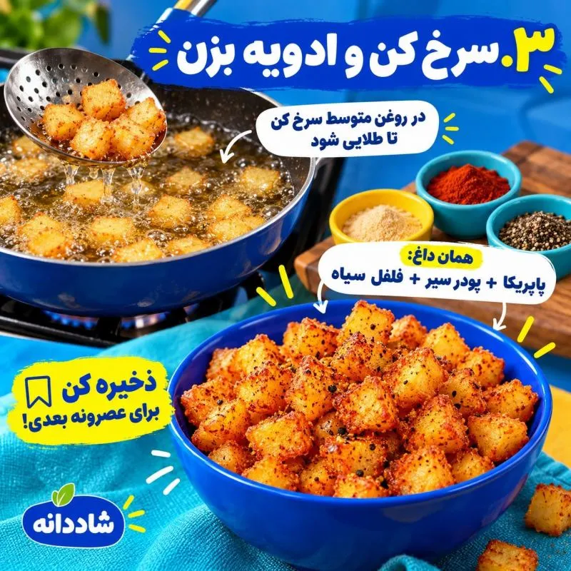 چی پلت خانگی آماده سرو در ظرف