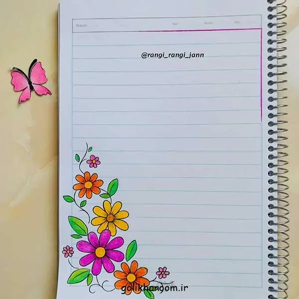تصویر مرتبط با ایدههای ساده و خلاقانه برای طراحی دور دفتر مشق