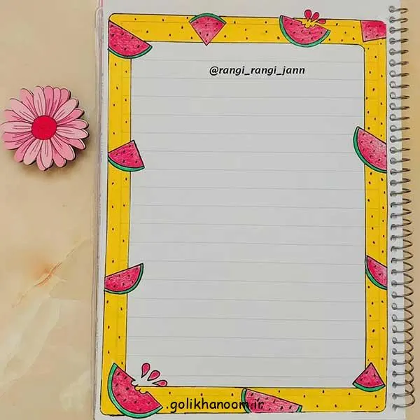 تصویر مرتبط با ایدههای ساده و خلاقانه برای طراحی دور دفتر مشق