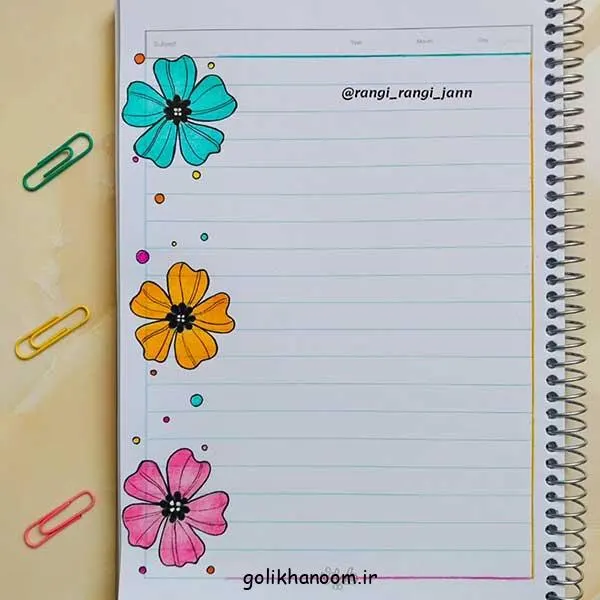 تصویر مرتبط با ایدههای ساده و خلاقانه برای طراحی دور دفتر مشق