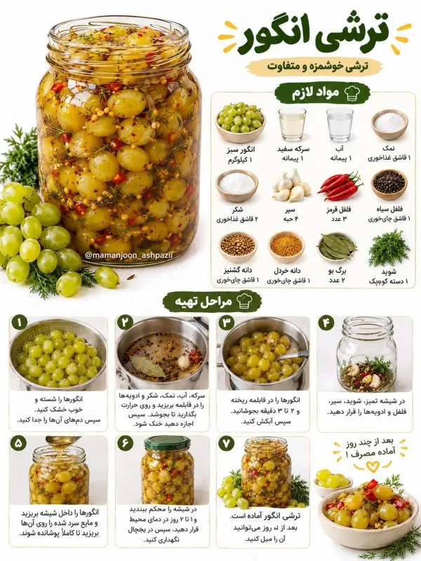تصویر انواع ترشی با طعم و عطر متفاوت