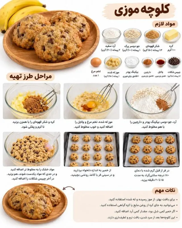 کلوچه هویج و گردو با طعم مغذی
