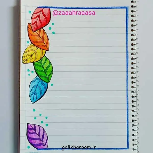 تصویر مرتبط با ایده‌های ساده و جذاب برای تزیین دور دفتر با نقاشی‌های خلاقانه