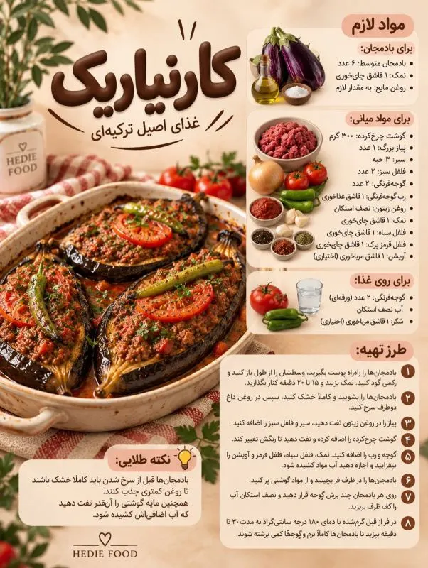 خورشت‌های سنتی و خوشمزه ترکیه‌ای