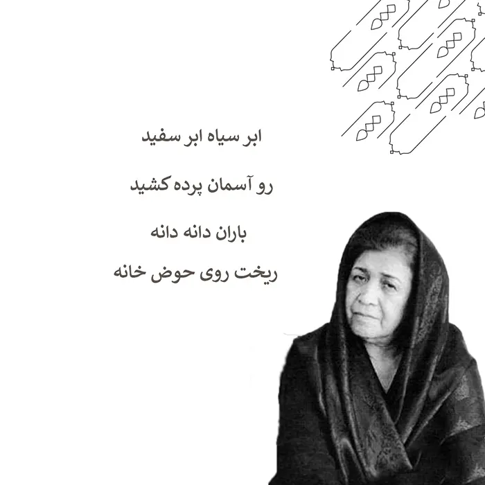تصویر مرتبط با زندگی و آثار پروین دولتآبادی؛ شاعره برجسته ادبیات کودک و نوجوان ایران