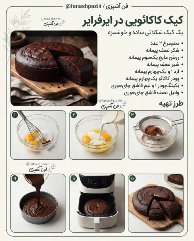کیک کاکائویی و دو رنگ ماربل آماده سرو