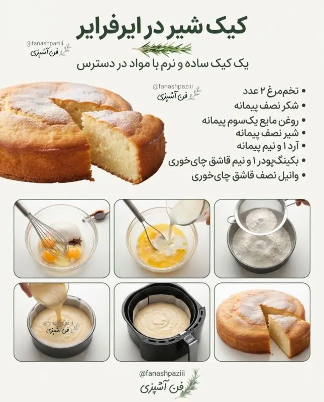 کیک گردویی و عسلی با بافت نرم و خوشمزه