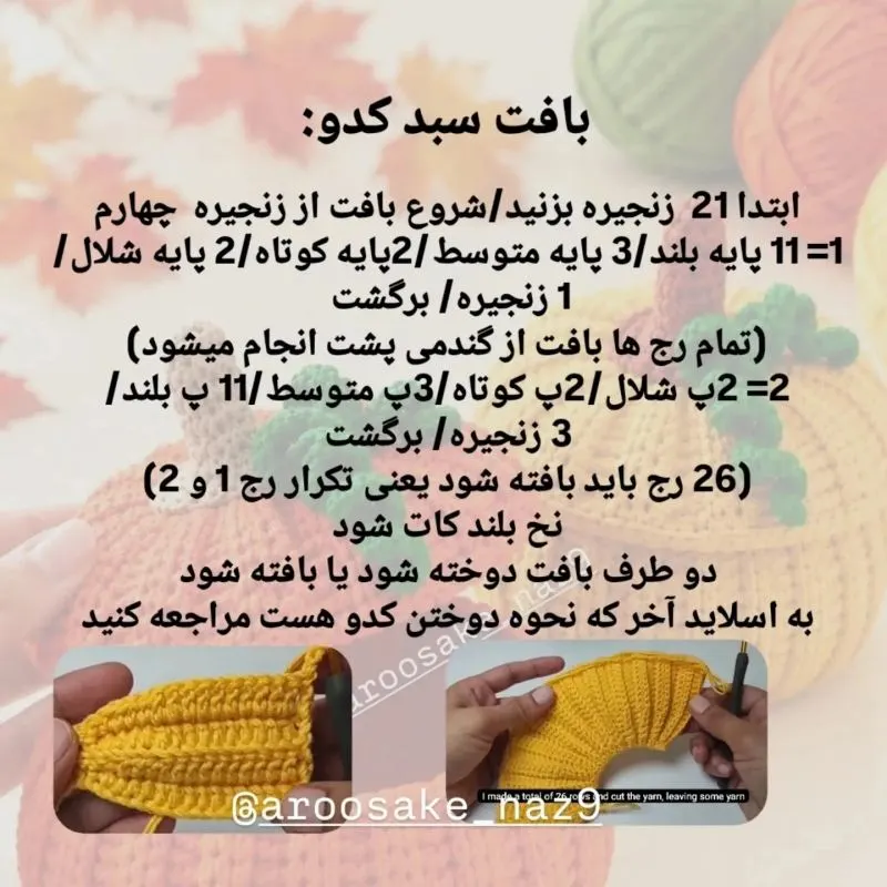 تصویر مرتبط با آموزش جامع بافت سبد کدو حلوایی به صورت مرحله به مرحله