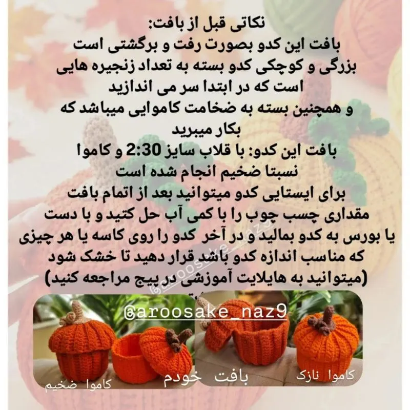سبد کدو حلوایی آماده و تزئین شده
