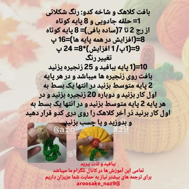 تصویر مرتبط با آموزش جامع بافت سبد کدو حلوایی به صورت مرحله به مرحله