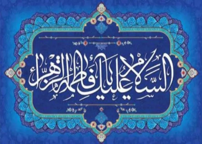 تصویر توضیح حرز حضرت زهرا و معنای آن
