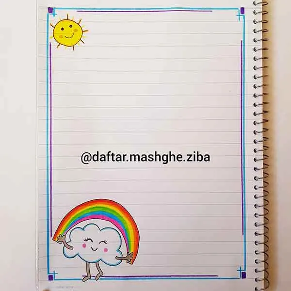 تصویر مرتبط با ایده‌های جذاب و متنوع برای تزیین دفتر مشق کلاس پنجم ۲۰۲۴